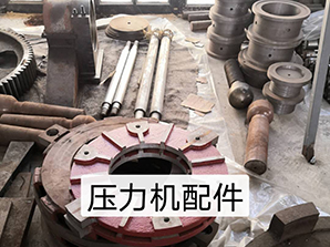 http://m.tpv2.com壓力機(jī)配件